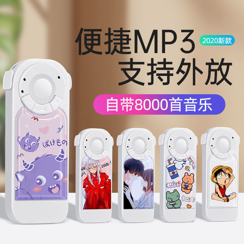 快手热门歌曲mp3音乐播放器迷你运动随身听mp4学生MP3插卡mp3Kwai hit songs mp3 music player