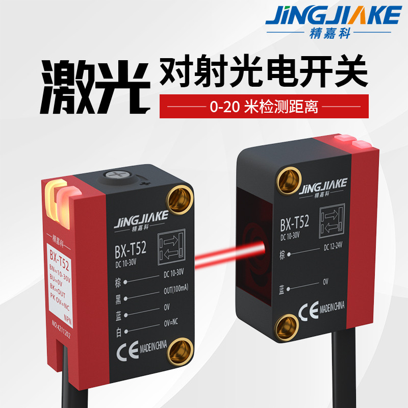 Long-distance Square Laser Injection Sensor Switch BX-T52 Concentrating ...