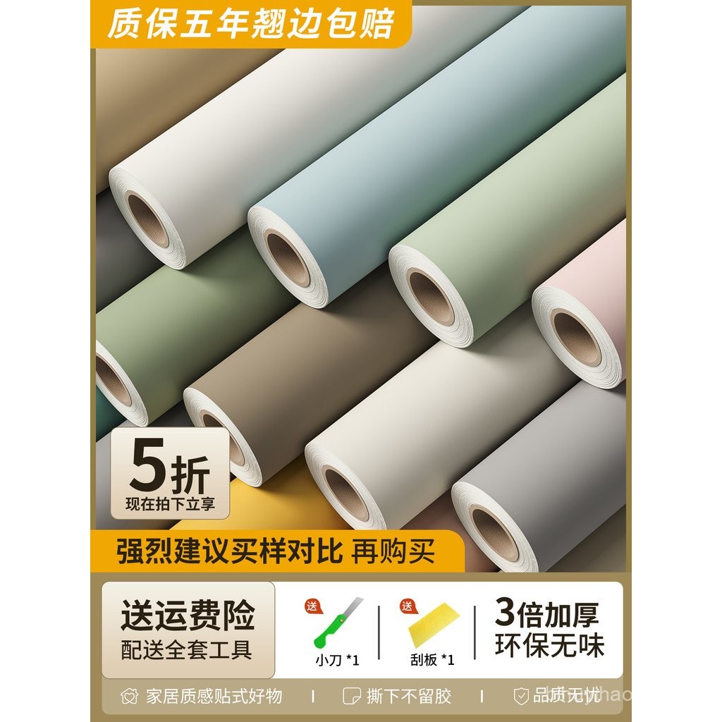 Skin-Feel Film Desktop Sticker Cabinet Cabinet Wardrobe Door Color ...