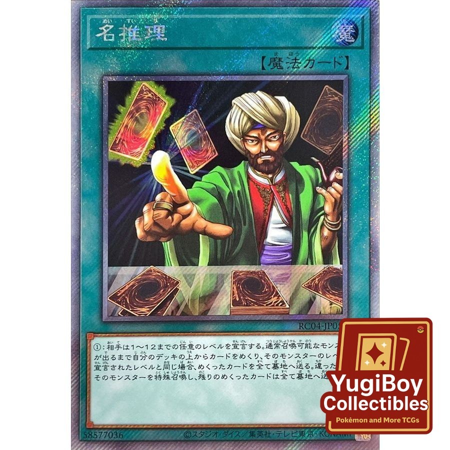 Reasoning Super Rare RC04-JP053