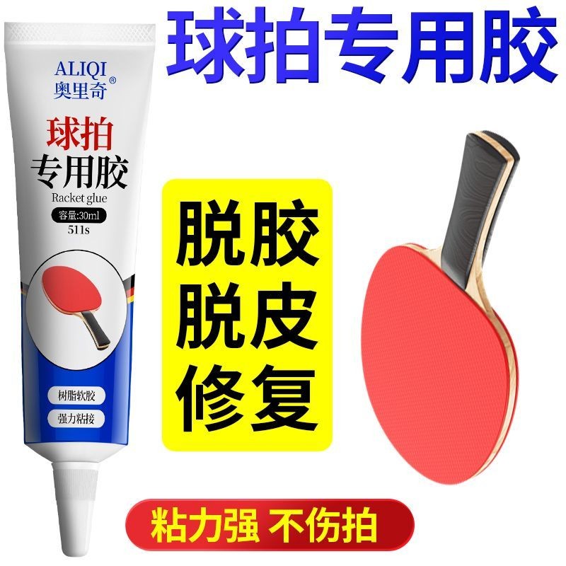 Table Tennis Racket Special Glue Sponge Racket Glue Repair Damaged ...