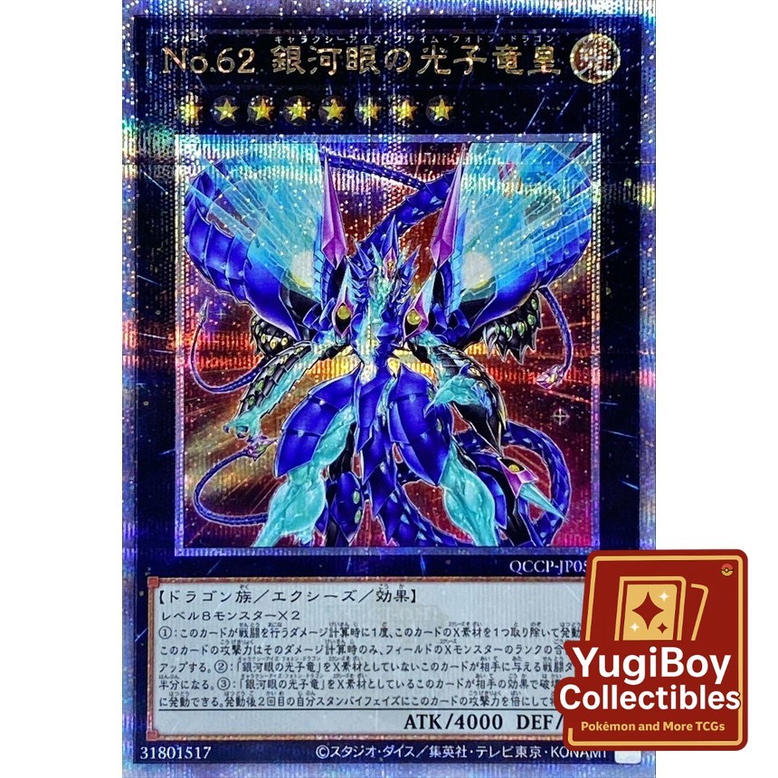Number 62: Galaxy-Eyes Prime Photon Dragon QCSER QCCP-JP058