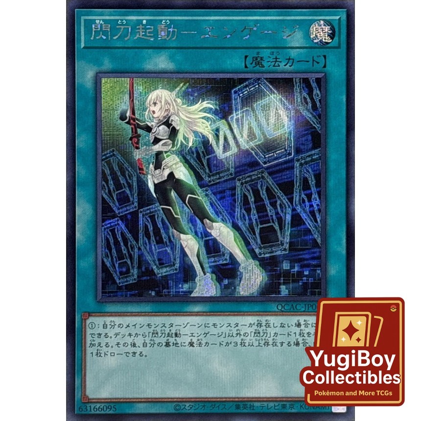 Sky Striker Mobilize - Engage! SER QCAC-JP061