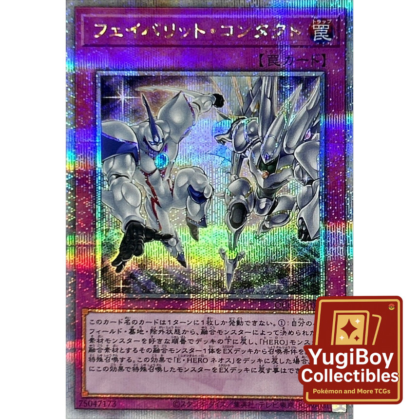 Favorite Contact QCSER QCCU-JP024