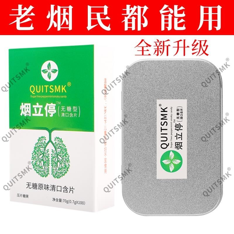 Yanlike Smoking Smoking Smoking Lozenges Refreshing and Cool Mint Sm ...