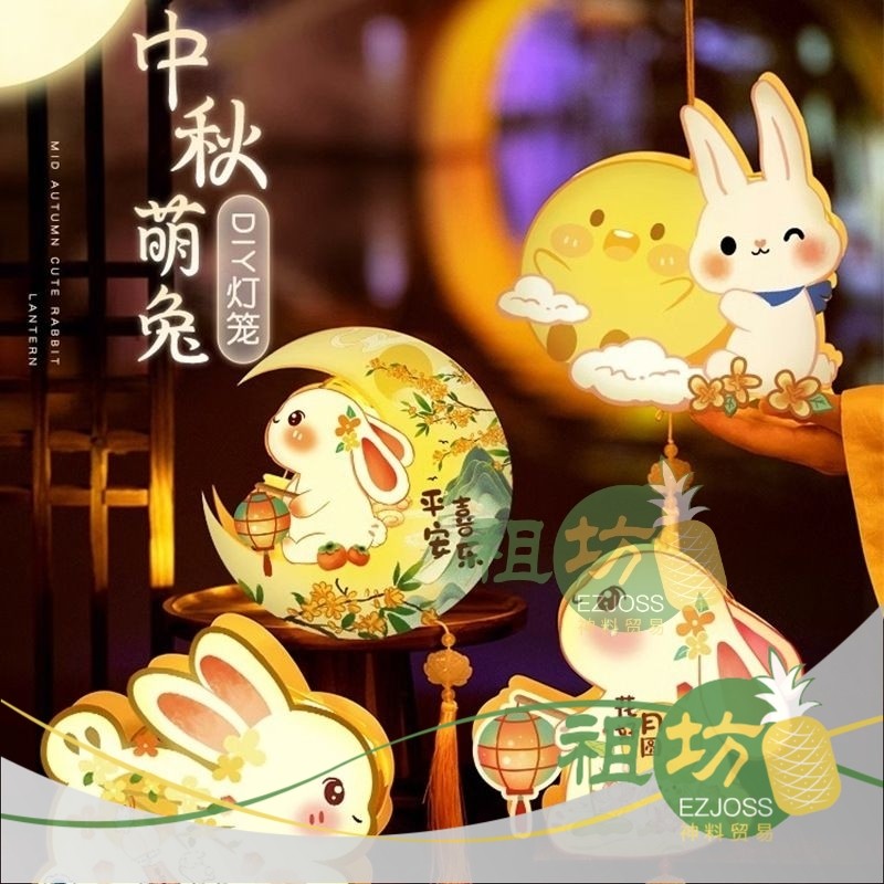 2024 DIY PVC lantern /mid autumn/中秋灯笼古风 PVC DIY LED【EzJoss】 | Shopee ...