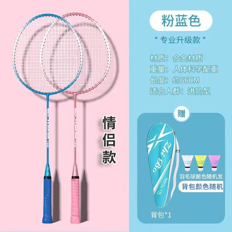 Badminton Racket Couple Badminton Set Alloy Split Racket Student ...