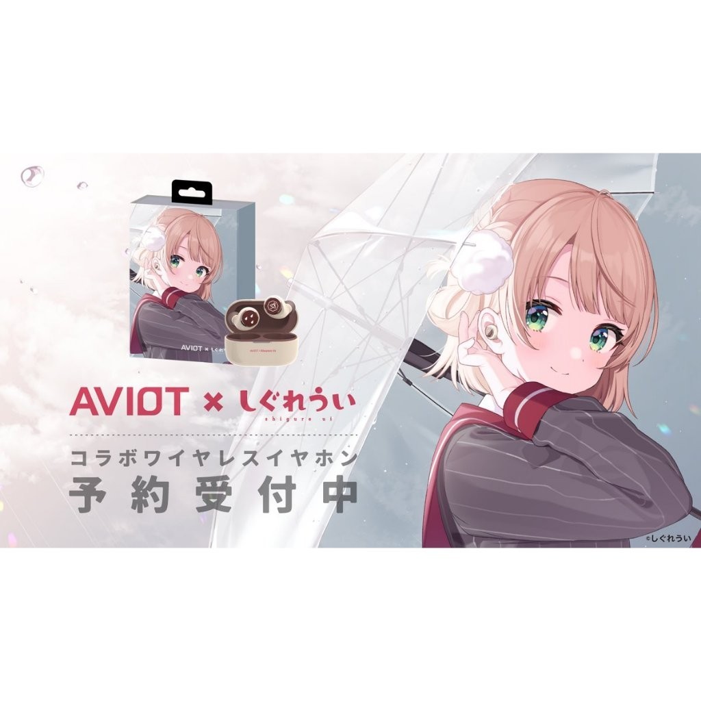 AVIOT TE-D01v-SGR しぐれうい コラボ ワイヤレスイヤホン 【公式通販】