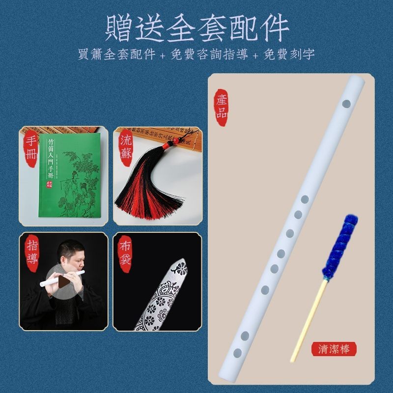 Unfamed Flute Ancient Style Resin White Jade Flute Short Flute Bamboo20241019 Shopee Malaysia
