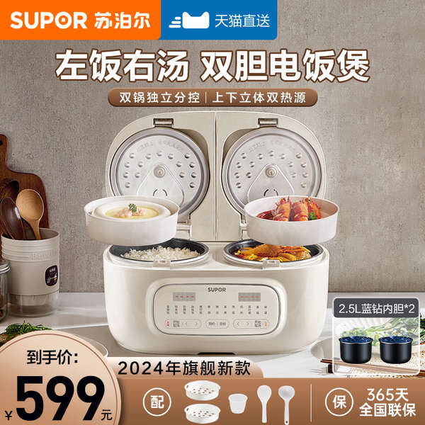 rice cooker small rice cooker mini rice cooker Supor Double Pole Rice ...