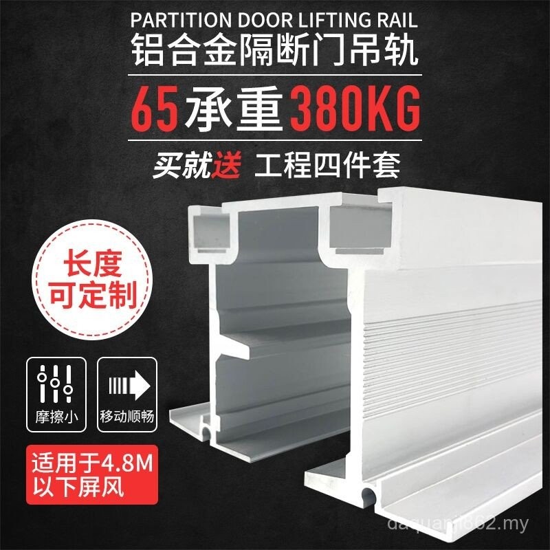 65 Movable Screen Partition Commercial Folding Door Track Weighted ...