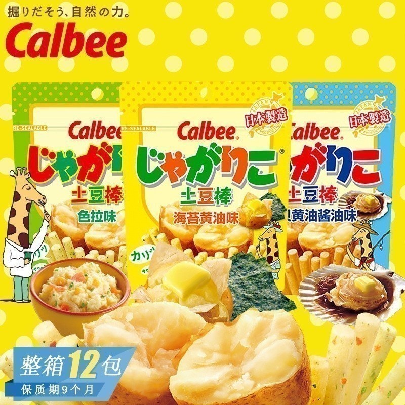 Baltan Snack Shop F1 L2 Japan Calbee Calbee Seaweed Butter Flavor ...