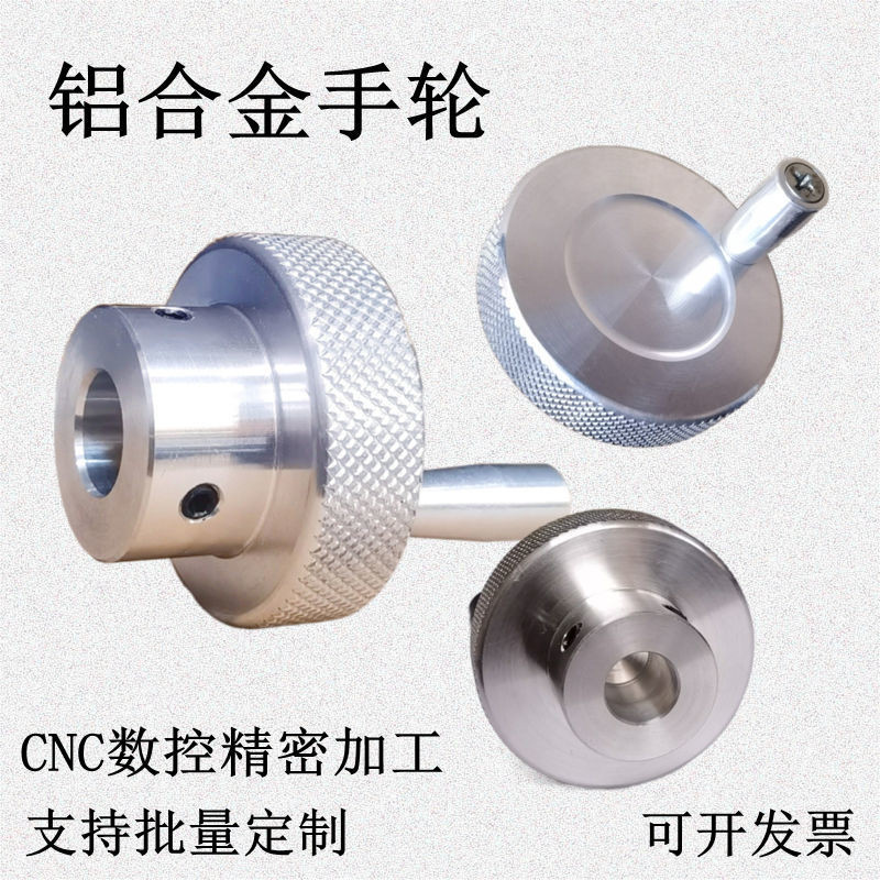 Movable Hand Wheel Handle round Rotating Machine Tool Hand Wheel ...