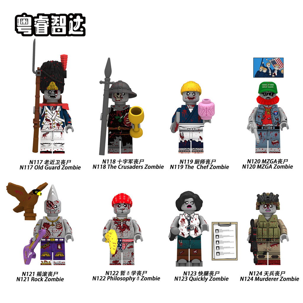 Old Guard Zombie Building MZGA Blocks Figures Crusaders Toy Minifigures ...