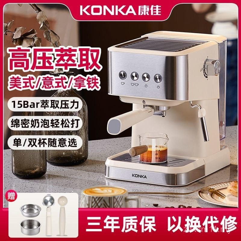 KonkaKONKAProduced Household Coffee Machine Intelligent Extraction