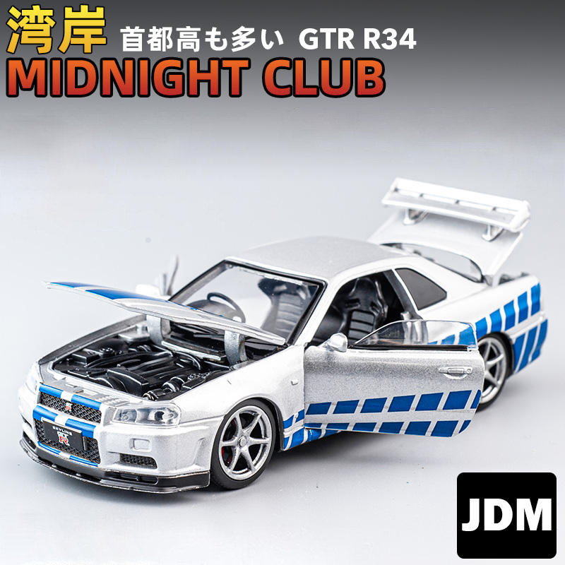 1:32 Nissan GTR R34 GT-R R35 Fast & Furious Alloy Car Model Sound and ...