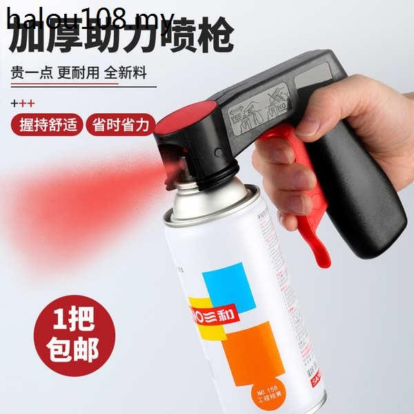 Selfspray Paint Booster Hand Spray Gun Car Spray Paint Tool Wheel