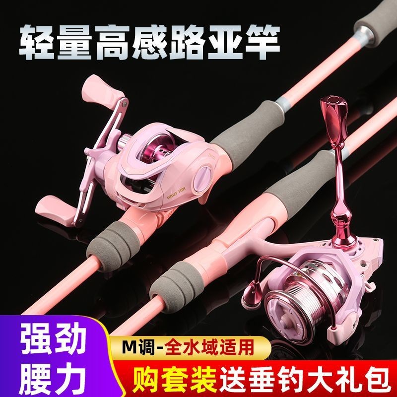 Pink Macaron Carbon M Adjustable Lure Rod Beginner Set Gun Handle Water ...