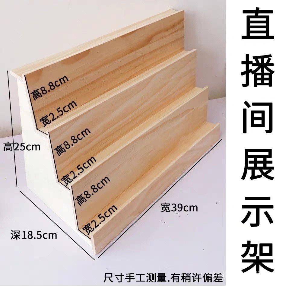 Ladder Display Stand ins Simple Log Wearable Armor Ladder Type Multi ...