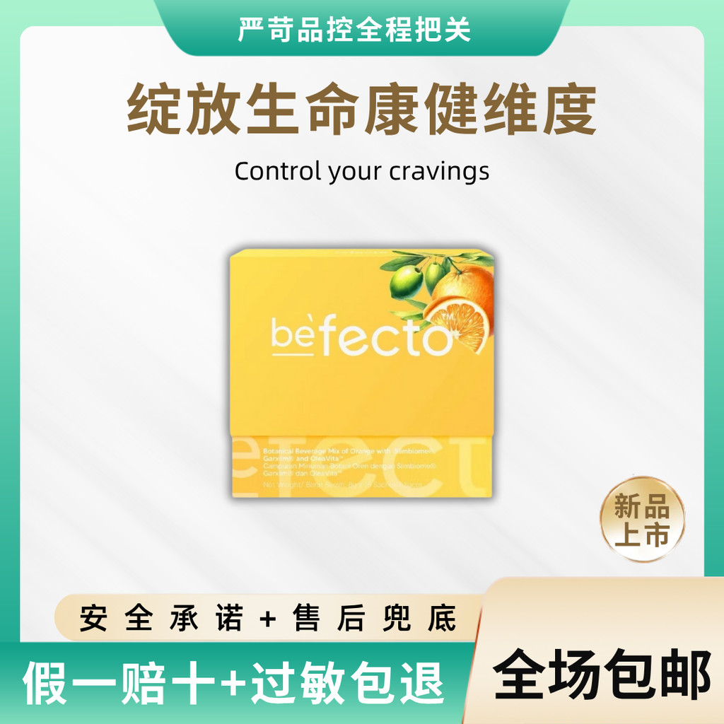 【buy 3 free 1 】BeFree | Befecto Slim Body Booster (30 Sachets) | Shopee ...