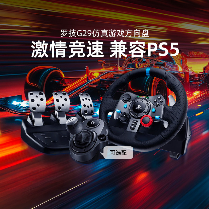 Logitech G G29 Racing Steering Wheel Set G920 Learning Car Driving ...