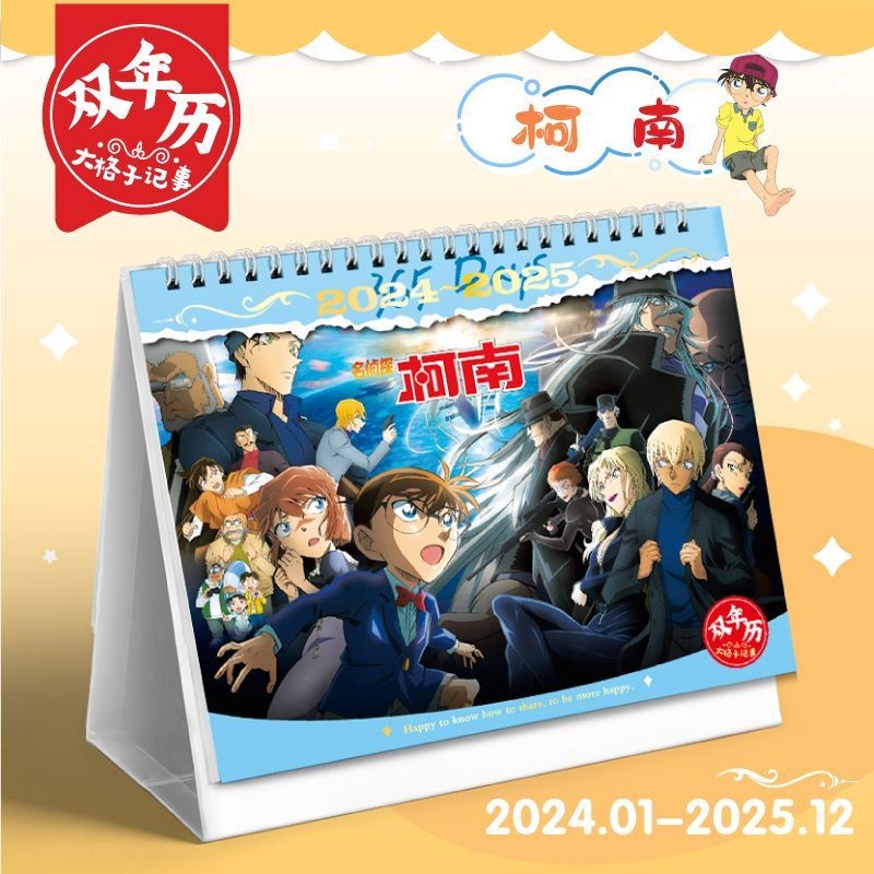 [Ready Stock] Detective Conan 2024-2025 Desk Calendar Calendar Dual ...