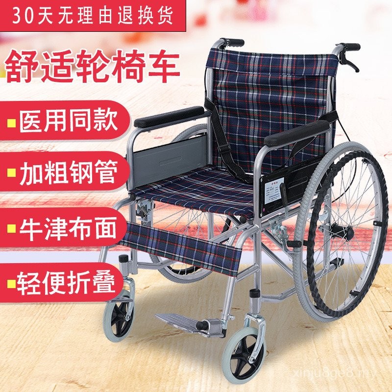 Range Rover Manual Wheelchair Elderly Lightweight Foldable Comfortable