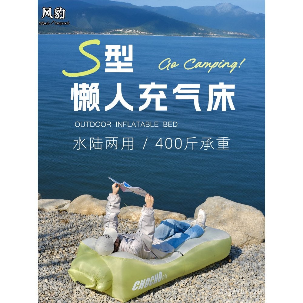 wind Leopard Inflatable Sofa Outdoor Camping Music Festival Lazy Air ...