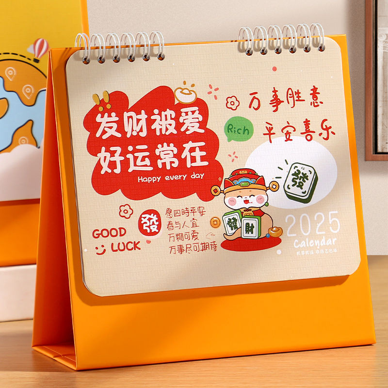 2025台历可爱卡通桌面月历本公司LOGO广告烫金日历2025 Cute Cartoon Desktop Calendar时尚物语旗舰店 ...
