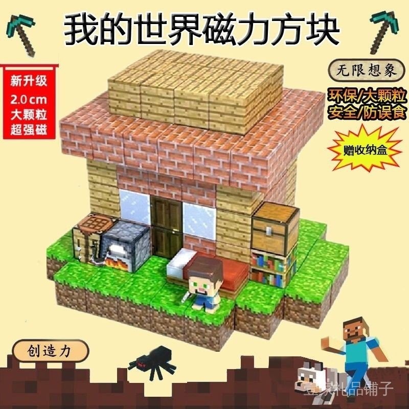 Minecraft Magnetic Cube Full Set Magnet Decompression Building Block ...