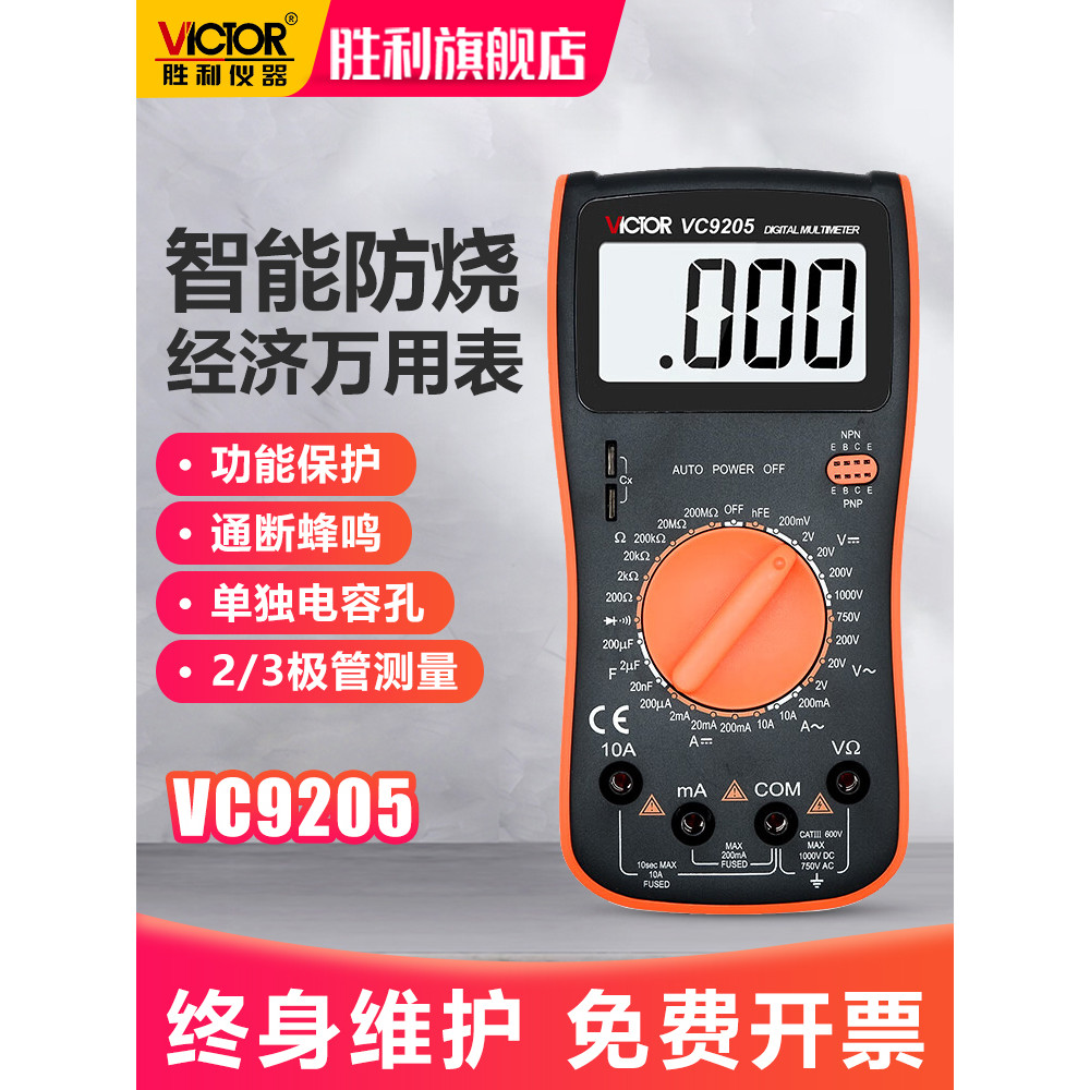 Victory Digital Multimeter VC9205/9208 Large Screen Multimeter Full ...