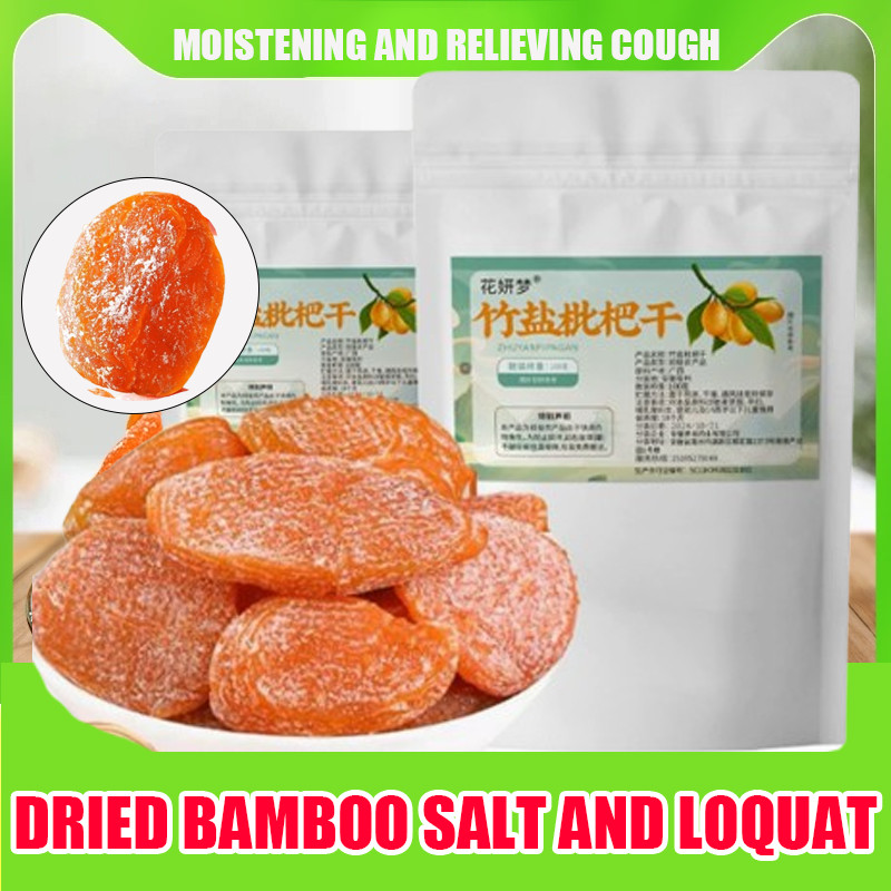 甘草竹盐枇杷 独立包装 Licorice Bamboo Salt Loquat Preserves Individually Wrapped ...