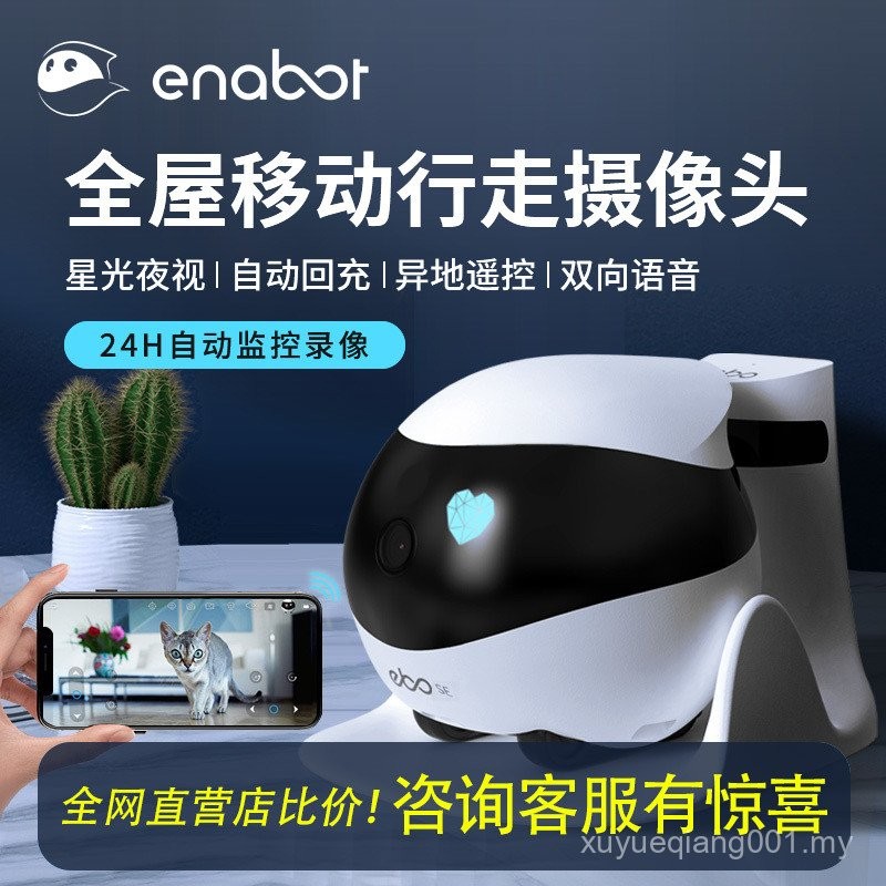 Ebo Mobile Robot Smart Wireless wifi Home HD Camera Voice Video Call ...