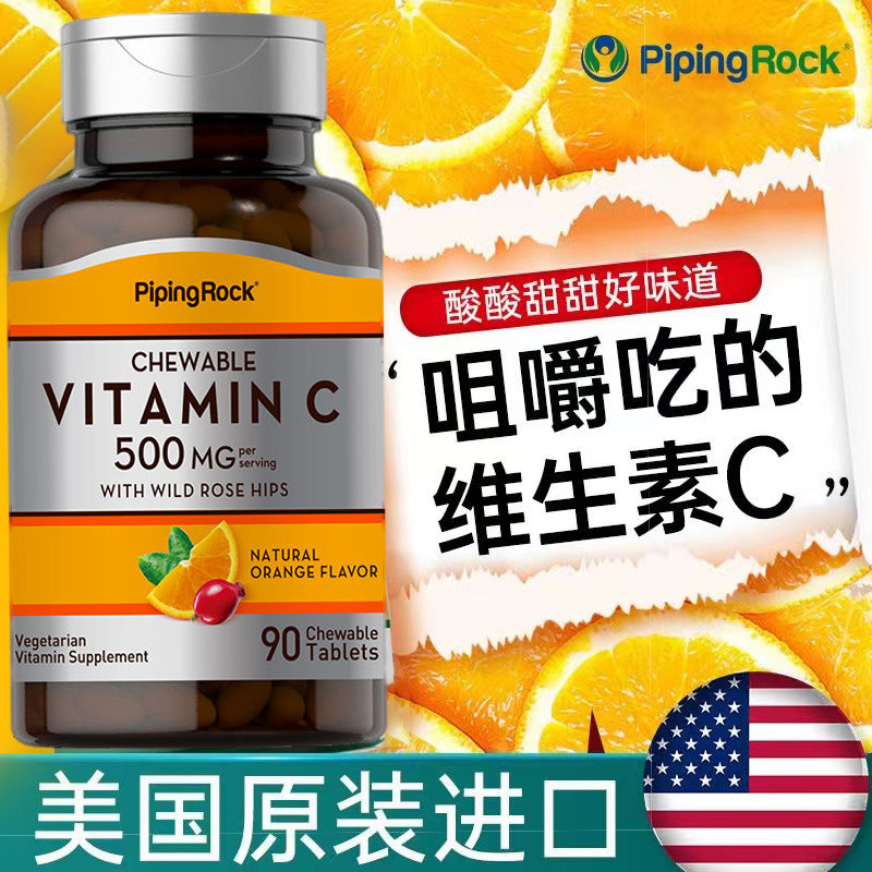 American Park Nuo Vitamin C Chewable Tablets Adult VC Vitamin C ...