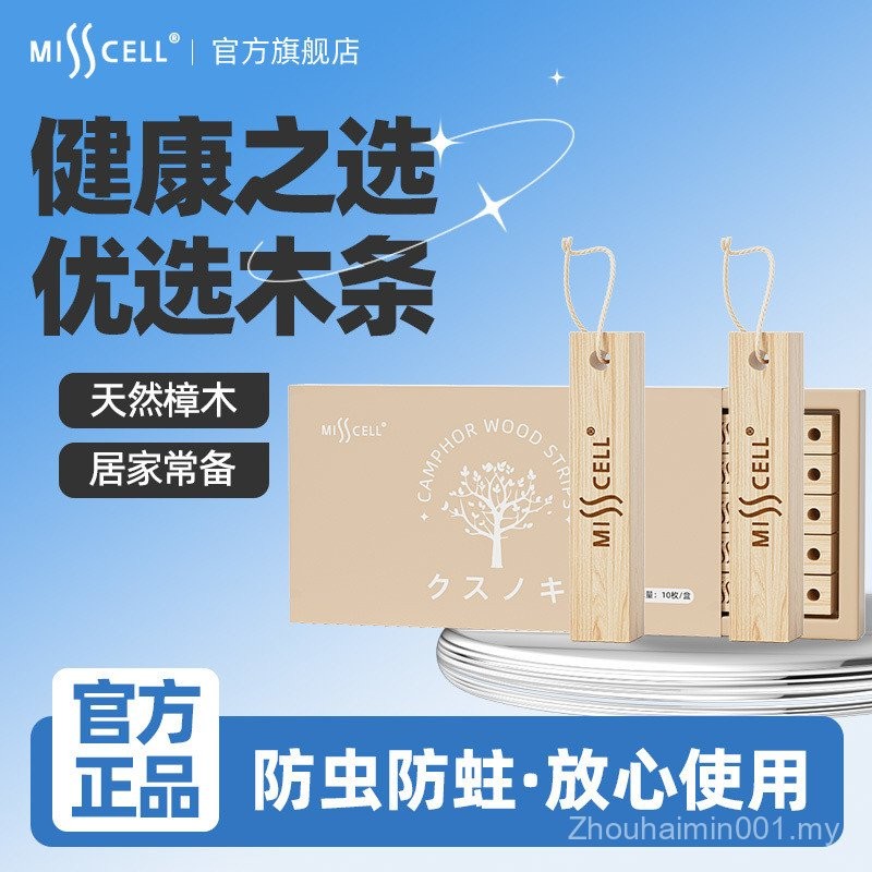 Misscell Camphor Wood Strips Insect Repellent Mothproof Camphor Wood ...