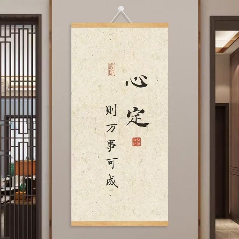 【READT STOCK】修心字画卷轴励志励志书书法挂画书房装饰画装饰实木房间客厅玄关Heart repairing calligraphy ...