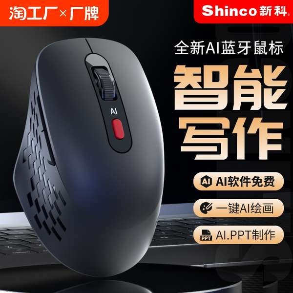 mouse wireless gaming mouse Xinke AI Smart Mouse Tanpa Wayar Bluetooth ...