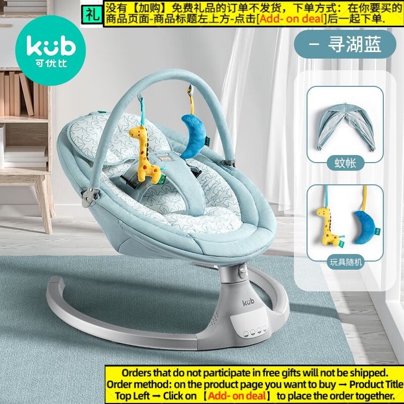 Kub baby electric rocking chair hotsell