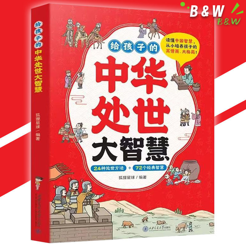 Genuine Chinese Lifetime Wisdom Fox Planet/Editing {Reading ...
