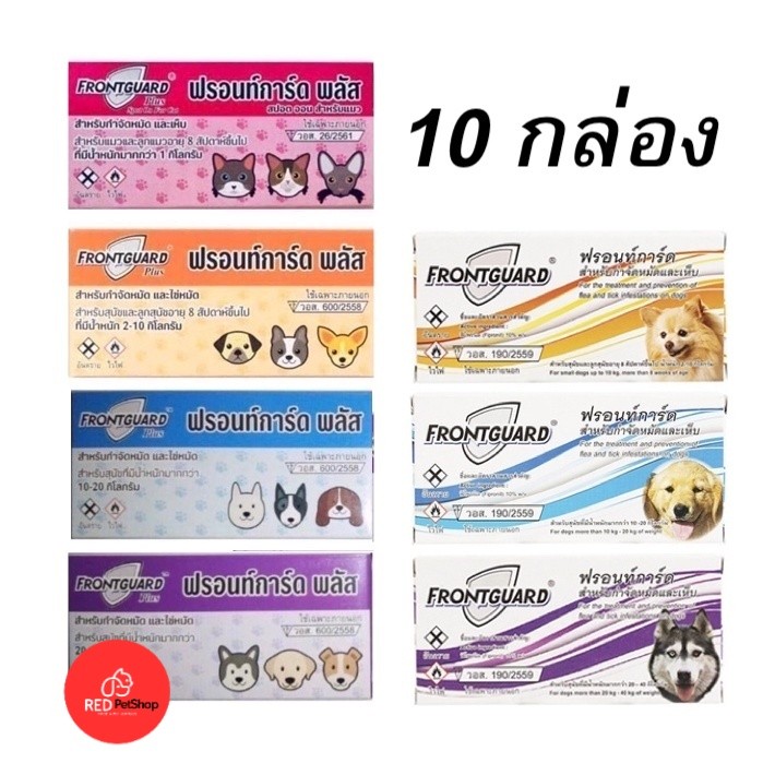 10 Boxes Frontguard Plus N-tick Flea Drops And Egg Embryo Dog Cat-poree ...