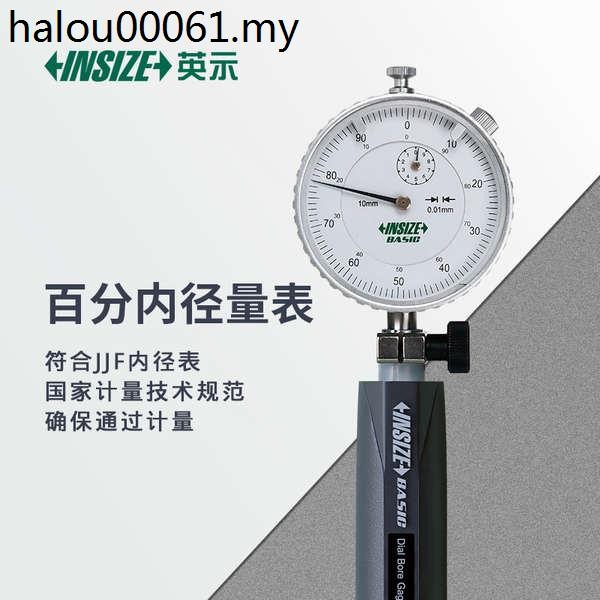 INSIZE English Indicator Inner Diameter Gauge 5660 Inner Diameter ...