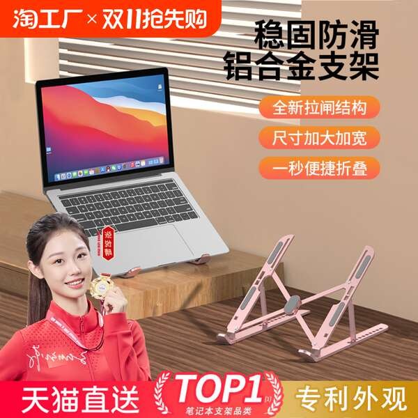 Laptop computer bracket laptop stand Pendirian komputer riba 16 inci ...