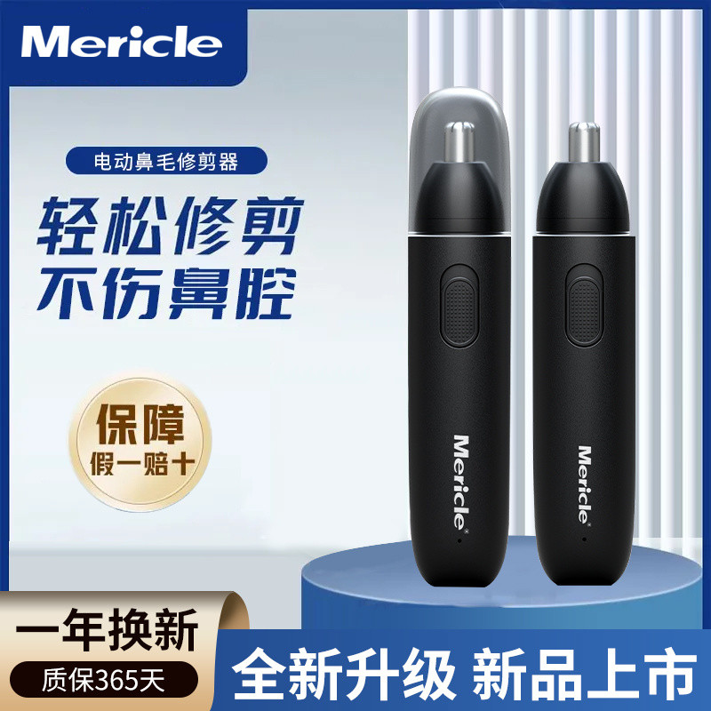 Mericle Electric Nose Hair Trimmer Men's Nose Hair Shaving Female Male ...