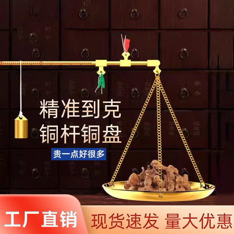 老式中房称戳子手提克秤杆秤小铜称材称重抓周店专用Old style medium-sized house with a handle, a ...
