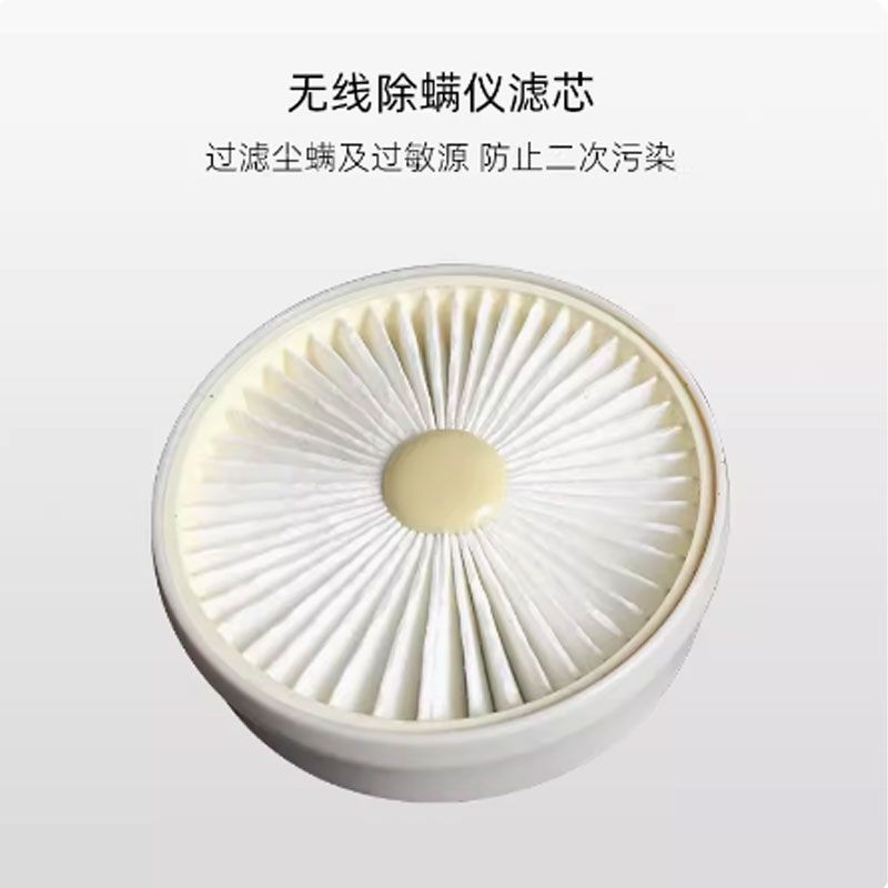 Xiaomi Mijia Wireless Mite Removal Instrument HEPA Filter Element ...