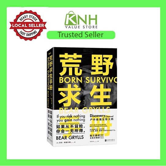 荒野求生手册 正版 中文书籍 Wilderness Survival Manual Book Prepping for Preppers ...