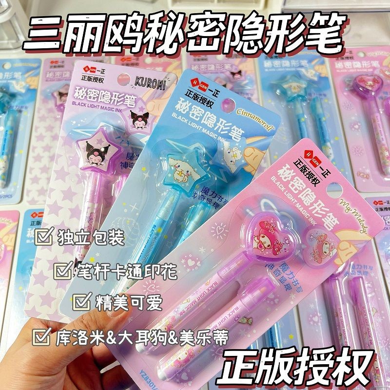 Genuine Authorization~Sanrio Kuromi Invisible Highlighter Melody ...
