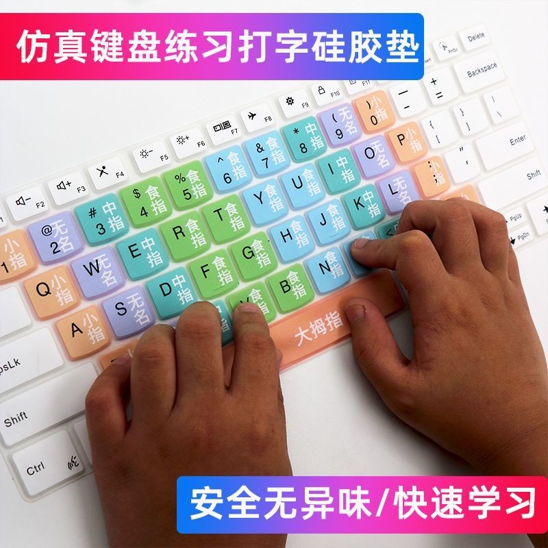 Suitable for Primary School Students Novice Practice Typewriting ...