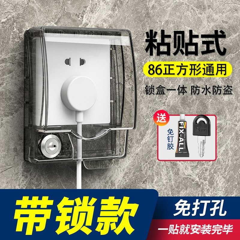 Smart Toilet Socket Waterproof Cover Heightened Leakage Protector ...