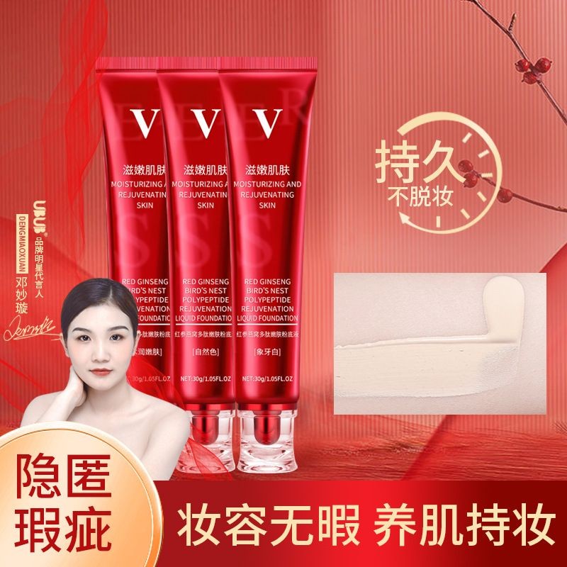 Red Ginseng Bird's Nest Liquid Foundation Cream BB Cream Moisturizing